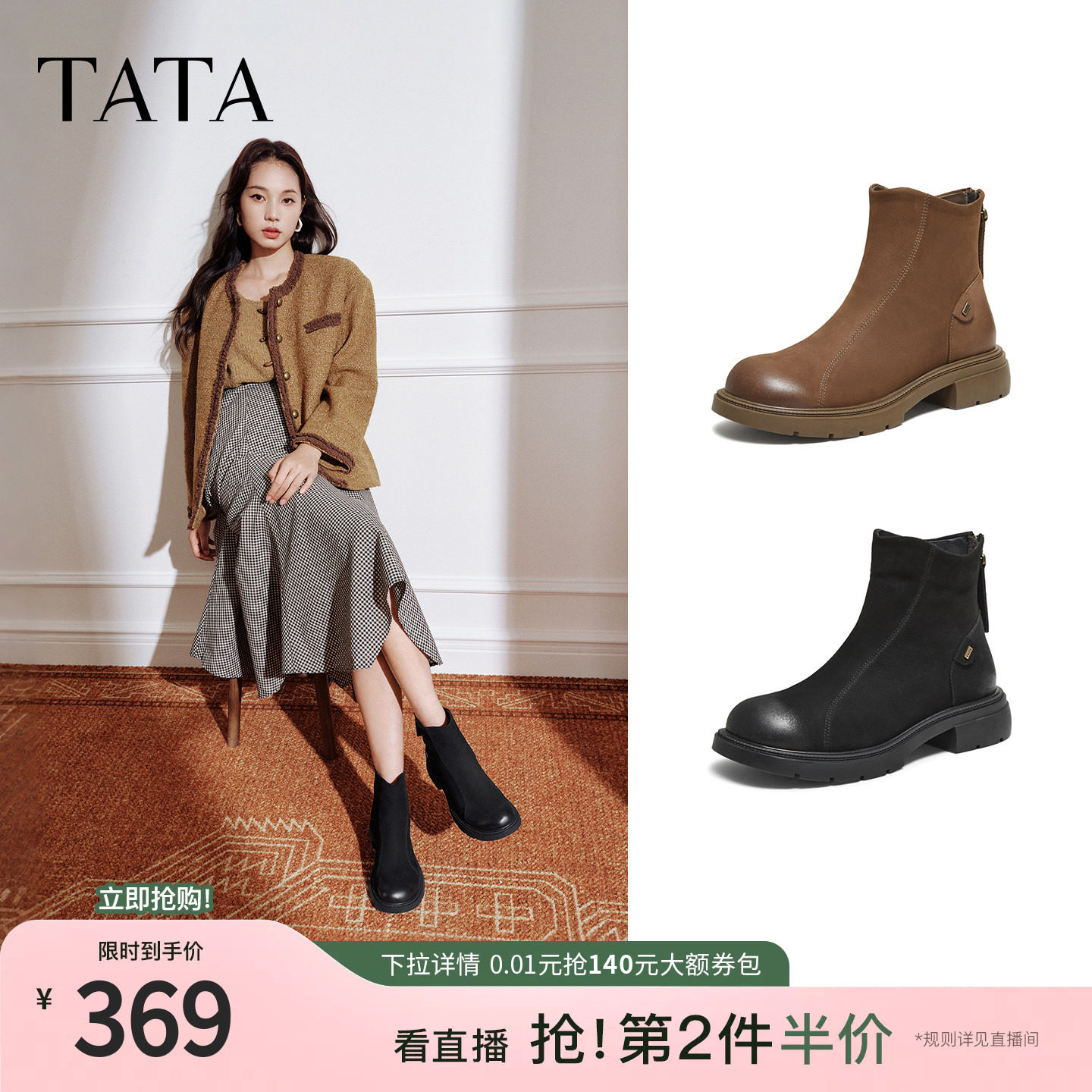 TATA他她靴子冬羊皮女鞋时装靴时尚短靴新款短筒粗跟靴WXB05DD5