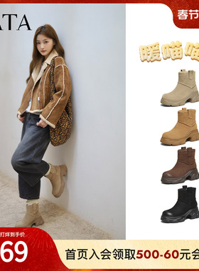 TATA他她暖喵喵雪地靴2025冬季款时装靴厚底短靴休闲靴子CEG10DD5