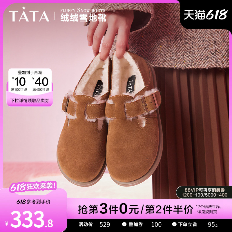 TATA/他她毛绒简约棉鞋