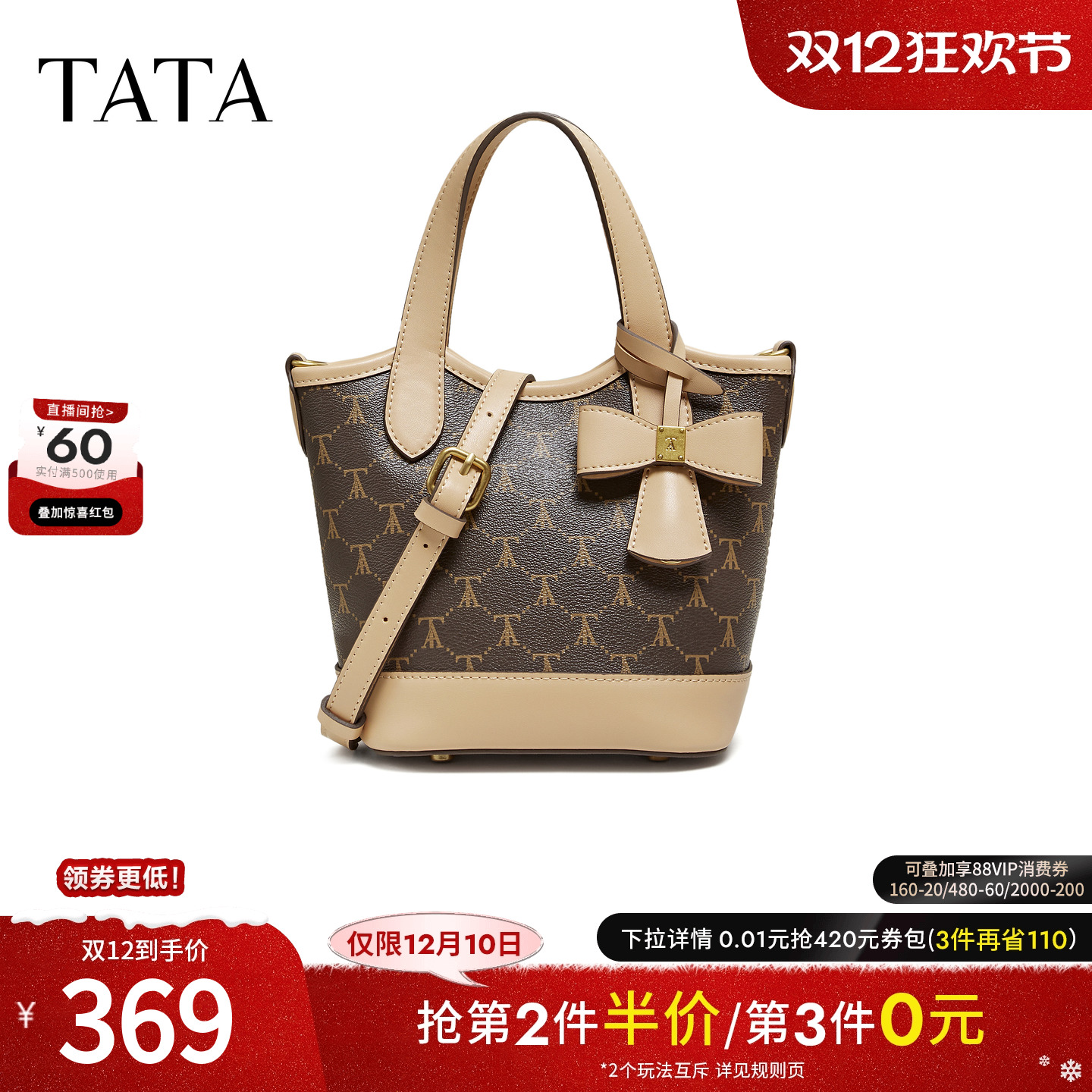 TATA他她女包2026春季新款时尚百搭编织水桶包洋气小香包X3537AX6