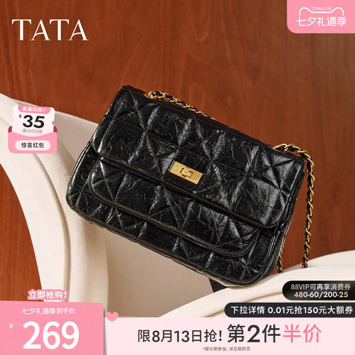 【七夕礼物】TATA他她女包轻奢小方包单肩潮流斜挎包X3514DX5
