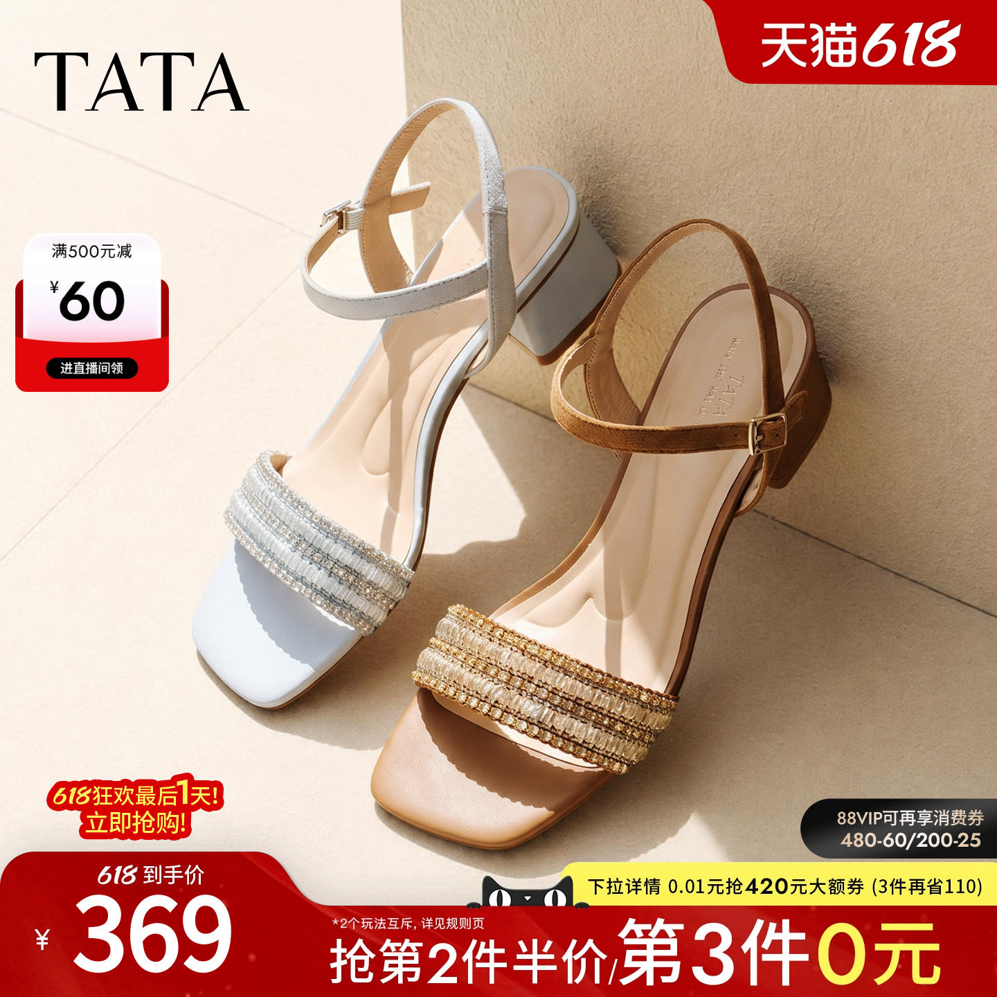 TATA他她高跟凉鞋简约百搭时尚时装凉鞋粗跟单鞋2026新款N3