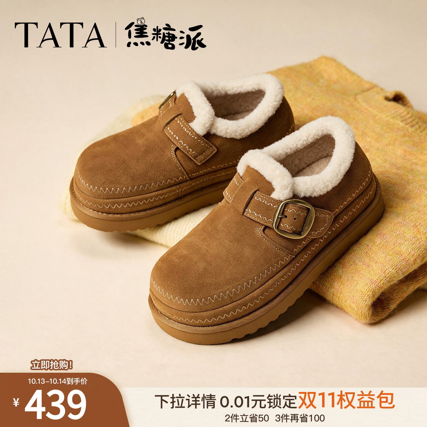 TATA他她焦糖派毛毛鞋女26冬厚底增高勃肯鞋包头加绒拖鞋CRX03CH6