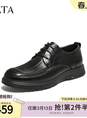 TATA他她男鞋2026春季新款皮鞋时尚休闲鞋圆头厚底男皮鞋PHN01AM6