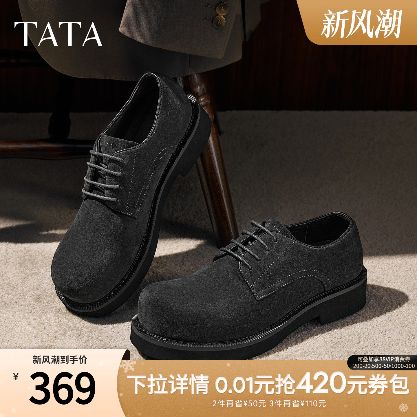 TATA他她男鞋2025冬新款纯色舒适百搭休闲鞋皮鞋厚底鞋子NGD01CM5