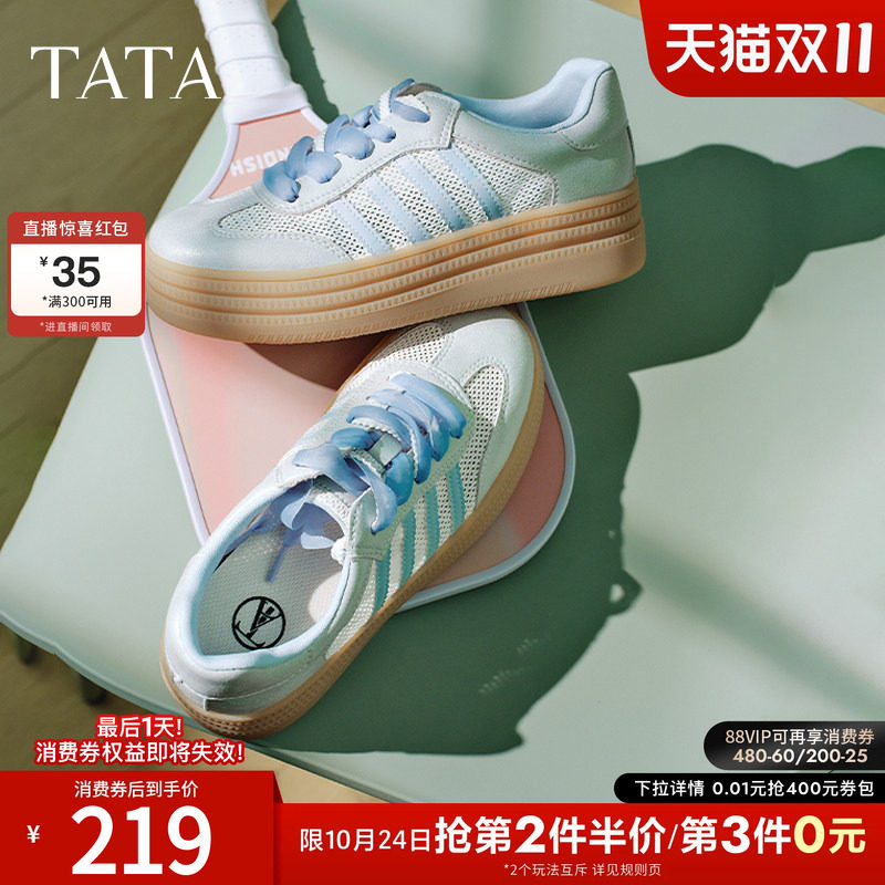 TATA他她厚底透气德训鞋女休闲通勤运动板鞋小白鞋单鞋CL701BM5