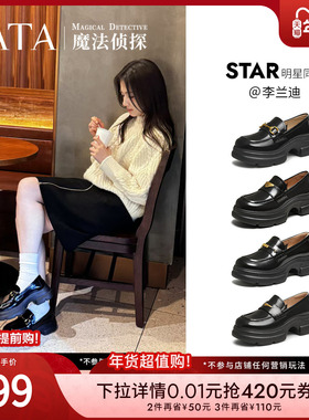 李兰迪同款TATA他她魔法侦探乐福鞋女英伦风黑色小皮鞋厚底JK鞋子