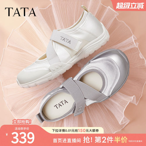 浅口女休闲运动