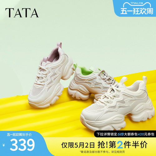 时尚简约休闲百搭女老爹鞋