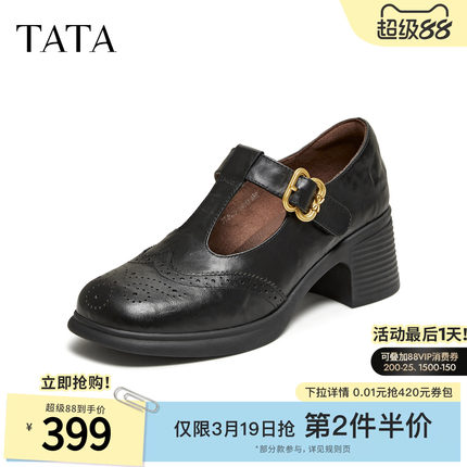 TATA他她女鞋2026春季季新款浅口单鞋女休闲百搭玛丽珍鞋7LP20AA6