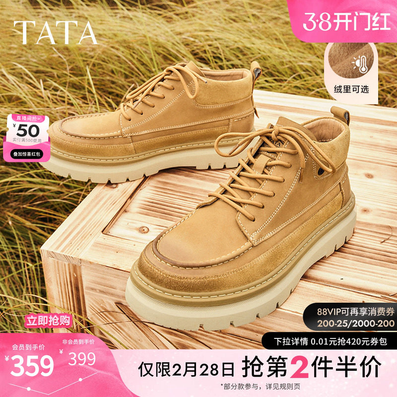 Tata他她厚底复古短靴男靴工装靴高帮男鞋真皮加绒户外马丁靴冬季