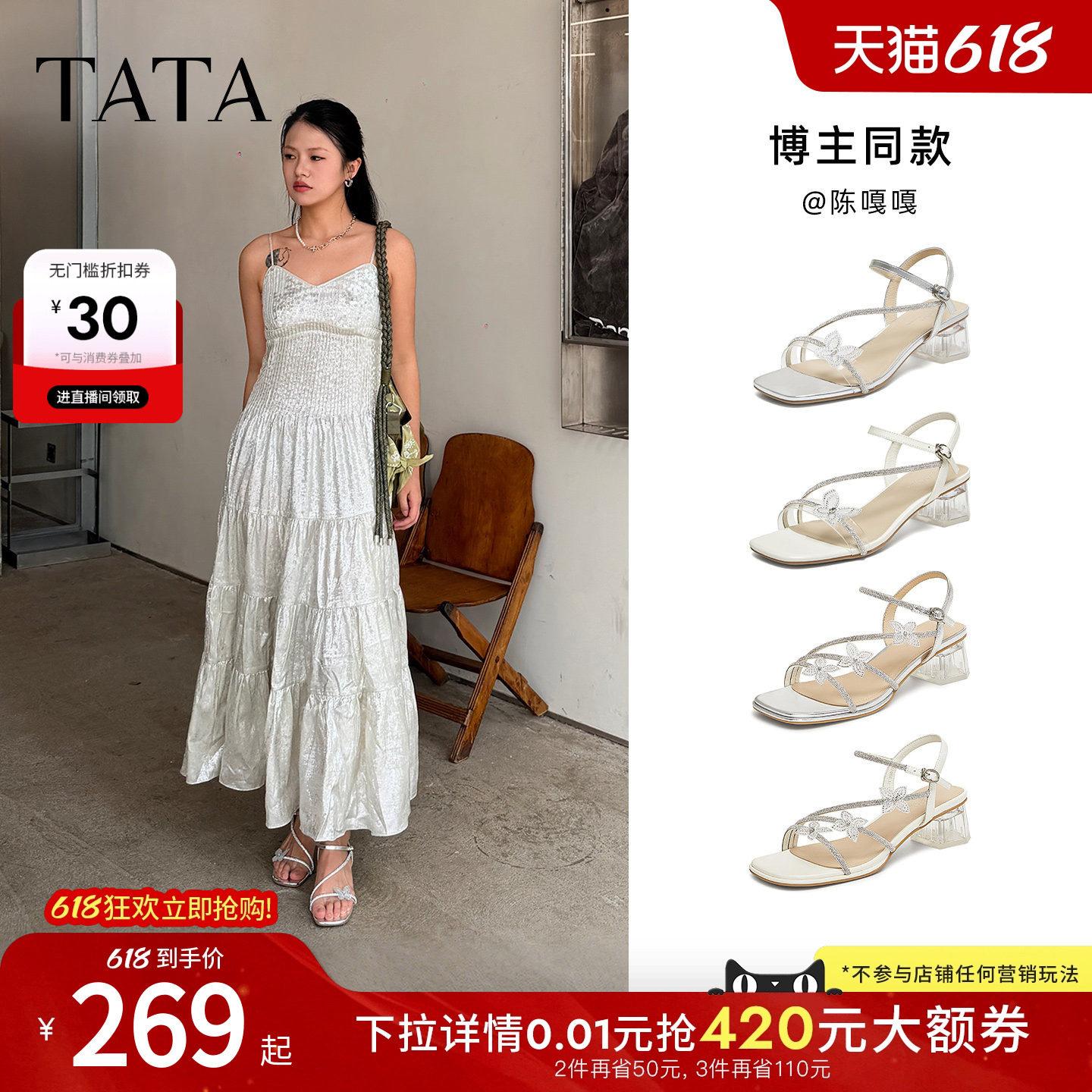 TATA他她仙女系列一字带凉鞋女外穿猫跟粗跟鞋子2026新款XQ