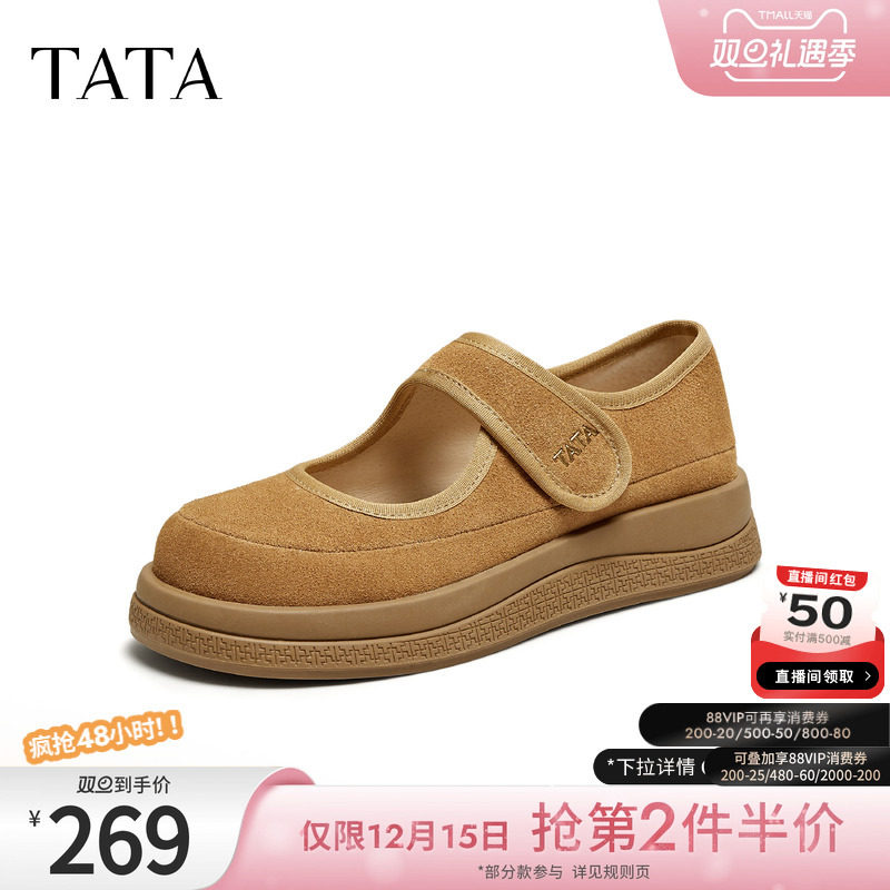 浅口女休闲玛丽珍