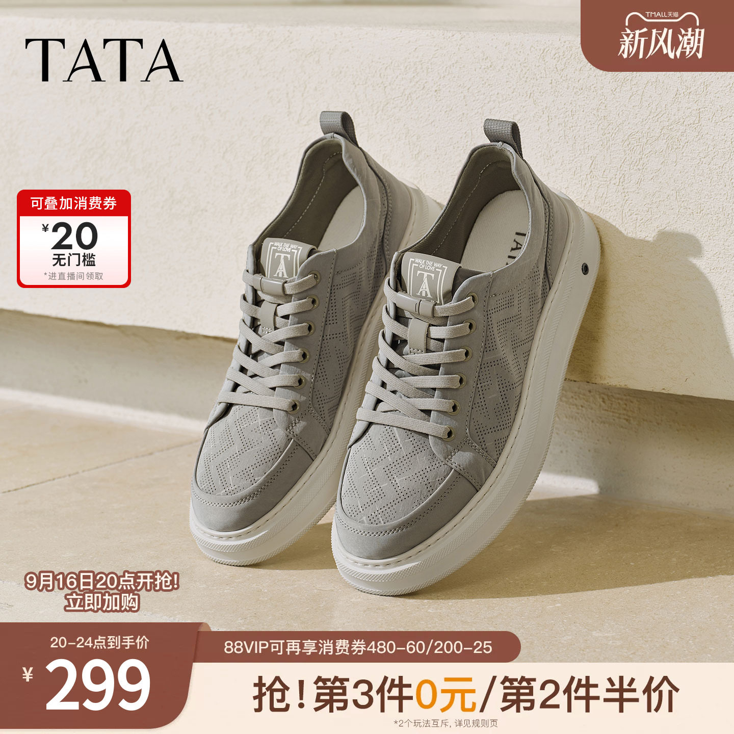 TATA他她男鞋2026夏季新款布鞋舒适透气休闲鞋厚底运动鞋VTS01BM6图片