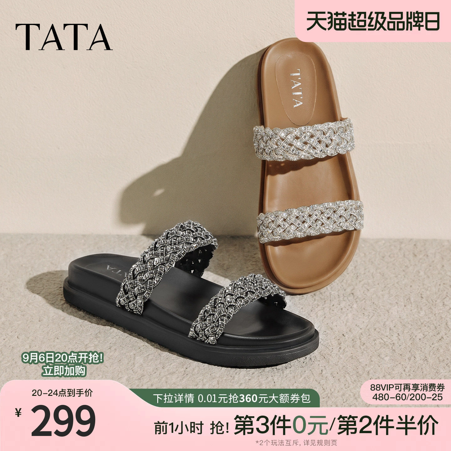 TATA他她厚底拖鞋女休闲假日沙滩凉鞋女外穿百搭编织凉拖2026新款图片