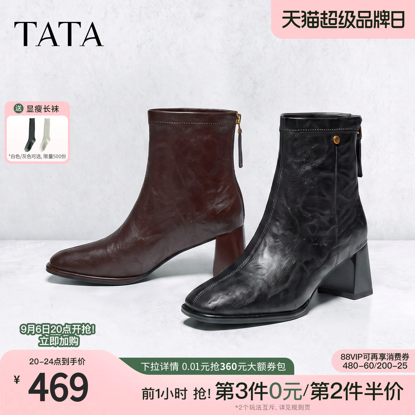 TATA他她粗跟瘦瘦靴女手抓纹弹力靴时尚内增高短靴2026冬CSV01DD6图片