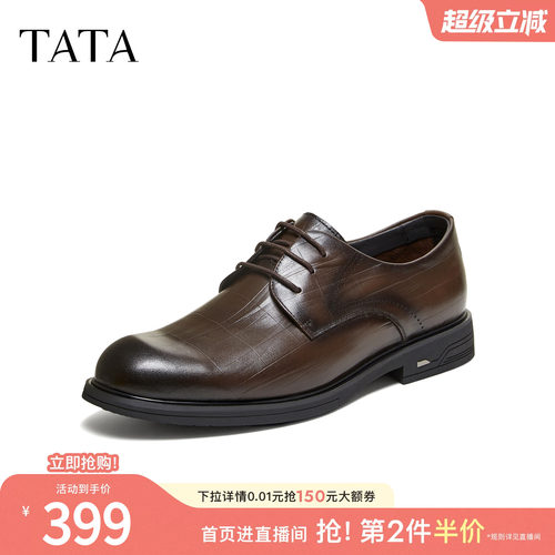 TATA他她男鞋2026春季皮鞋时尚百搭厚底男士休闲鞋子新款VSW01AM6