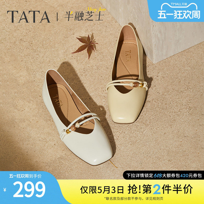 TATA他她女鞋半融芝士低跟休闲鞋百搭浅口单鞋通勤鞋子2H0C3CQ5