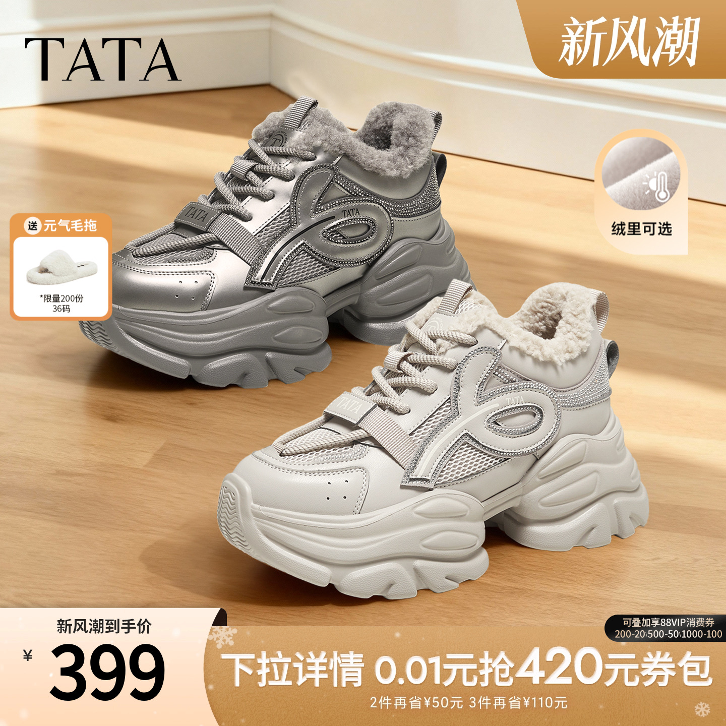 商场同款时尚休闲百搭