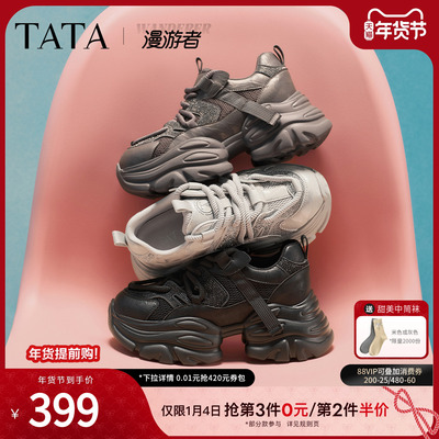 TATA他她漫游者女鞋加绒休闲运动鞋百搭增高厚底老爹鞋子CY214AM6
