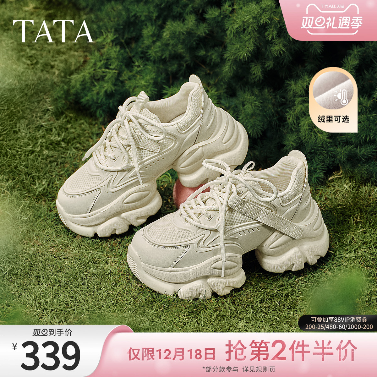 TATA/他她休闲时尚厚底老爹鞋