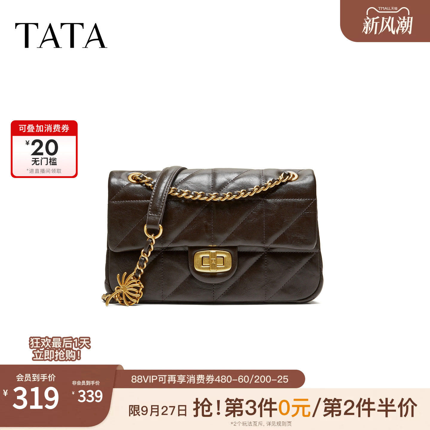 TATA他她冬季女包2026新款黑色小方包气质简约百搭斜挎包X3621DX6