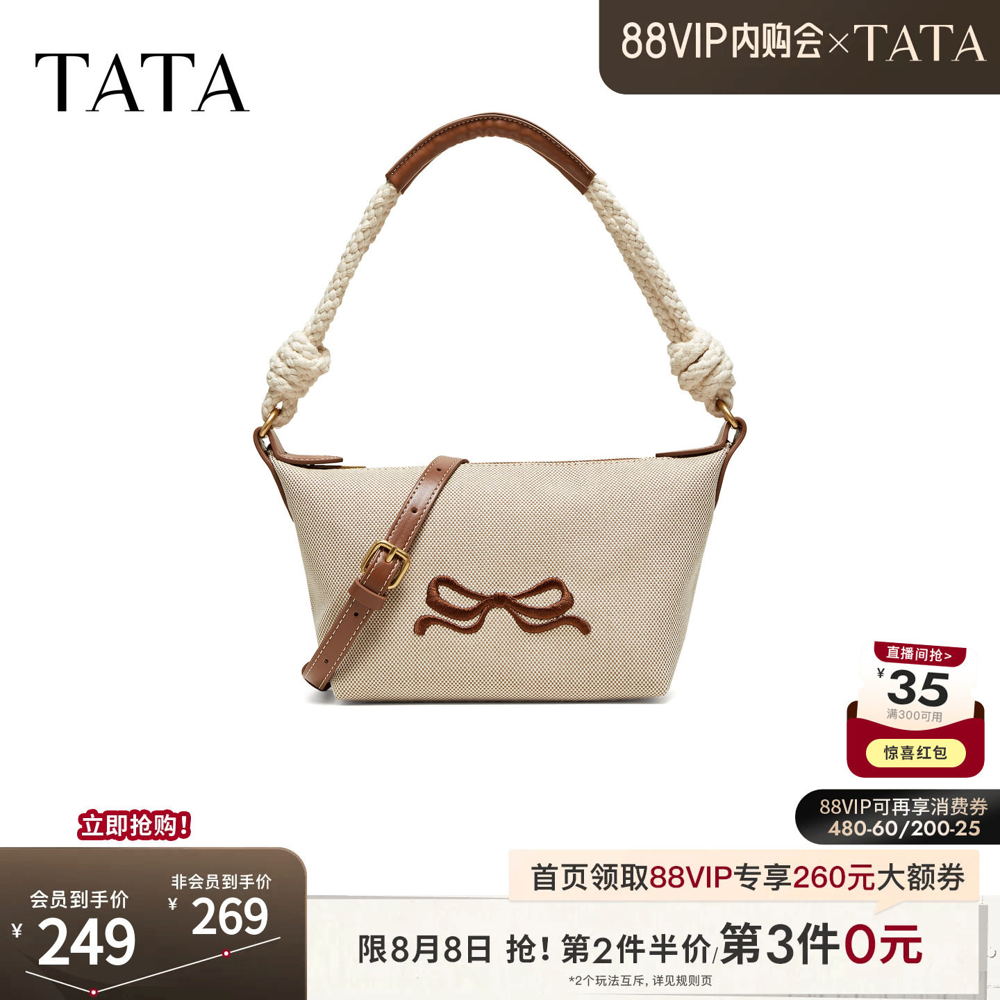 TATA他她女包2026夏季新款商场同款通勤单肩斜挎包腋下包X3578BX6