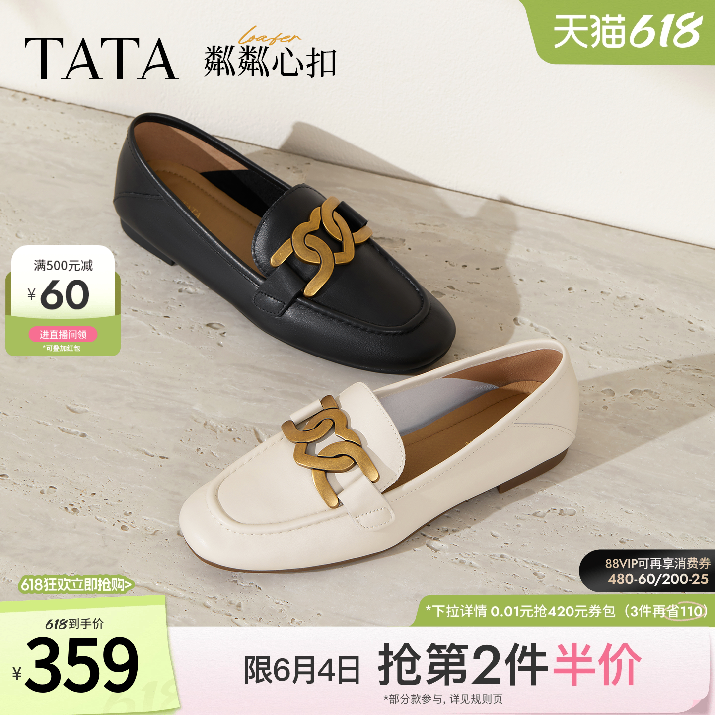 TATA他她粼粼心扣平底乐福鞋女真皮通勤单鞋百搭小皮鞋女7QC23AA5