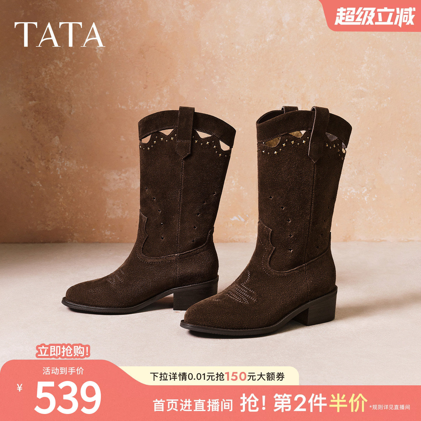 TATA他她复古西部靴女中筒靴百搭堆堆靴气质单靴2026新款UVW02DS6
