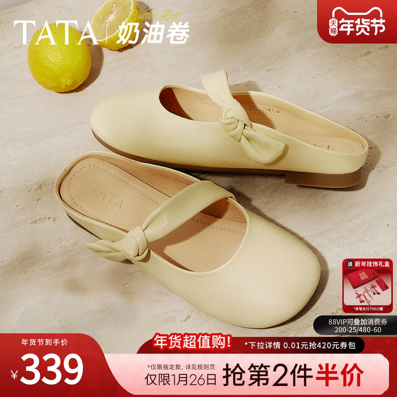 TATA他她奶油卷半拖鞋女平底包头拖鞋女羊皮穆勒鞋新款YDT05BH5,女鞋,穆勒鞋,淘宝优惠券,粉丝福利购,淘宝优惠卷