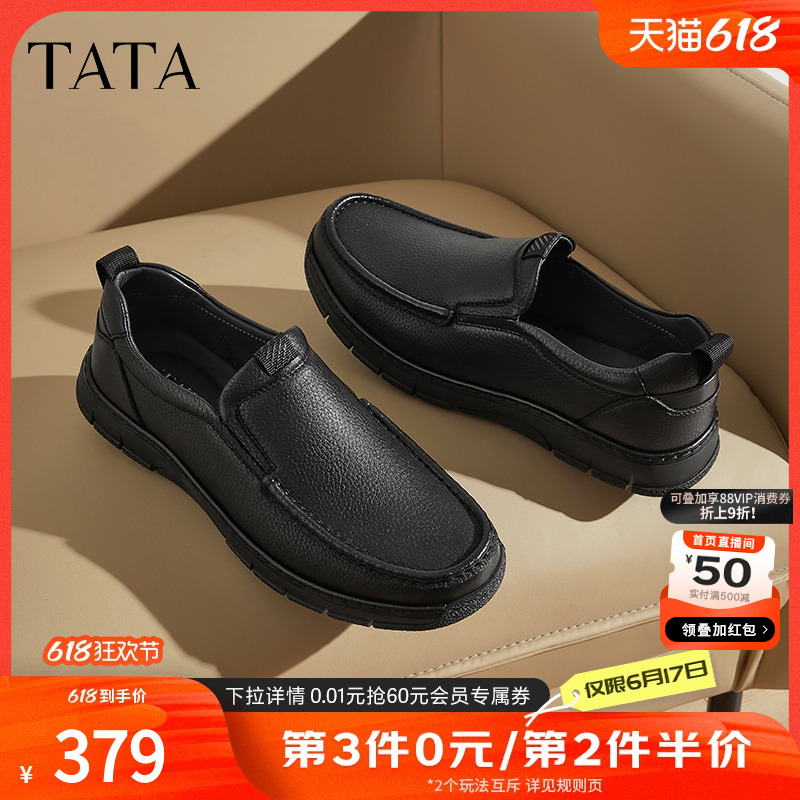 TATA他她商务休闲皮鞋男士一脚蹬羊皮父亲鞋父亲节礼物VLP02