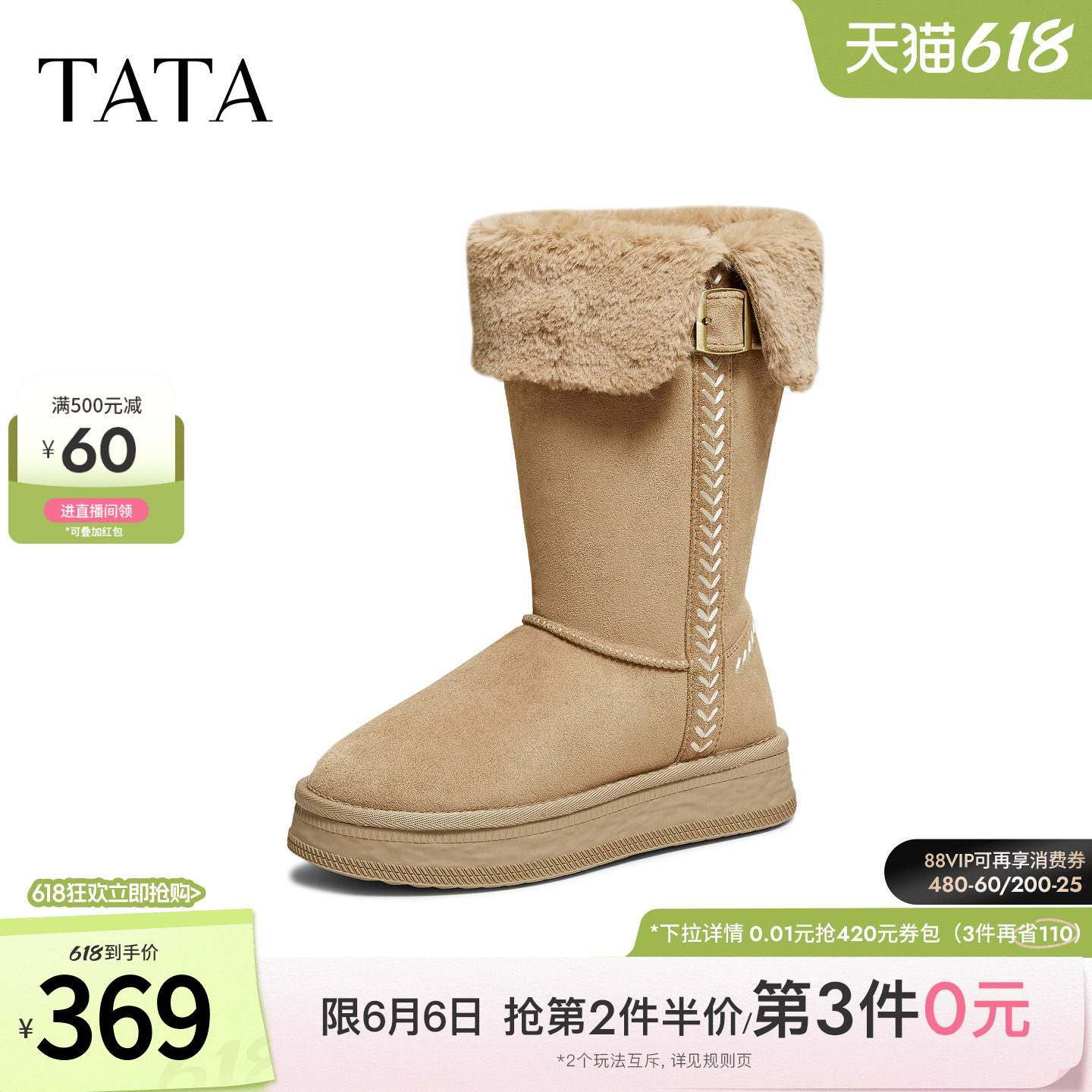 TATA他她雪地靴2025冬季百搭套筒加绒靴子雪地毛毛靴棉鞋CHN01DS5