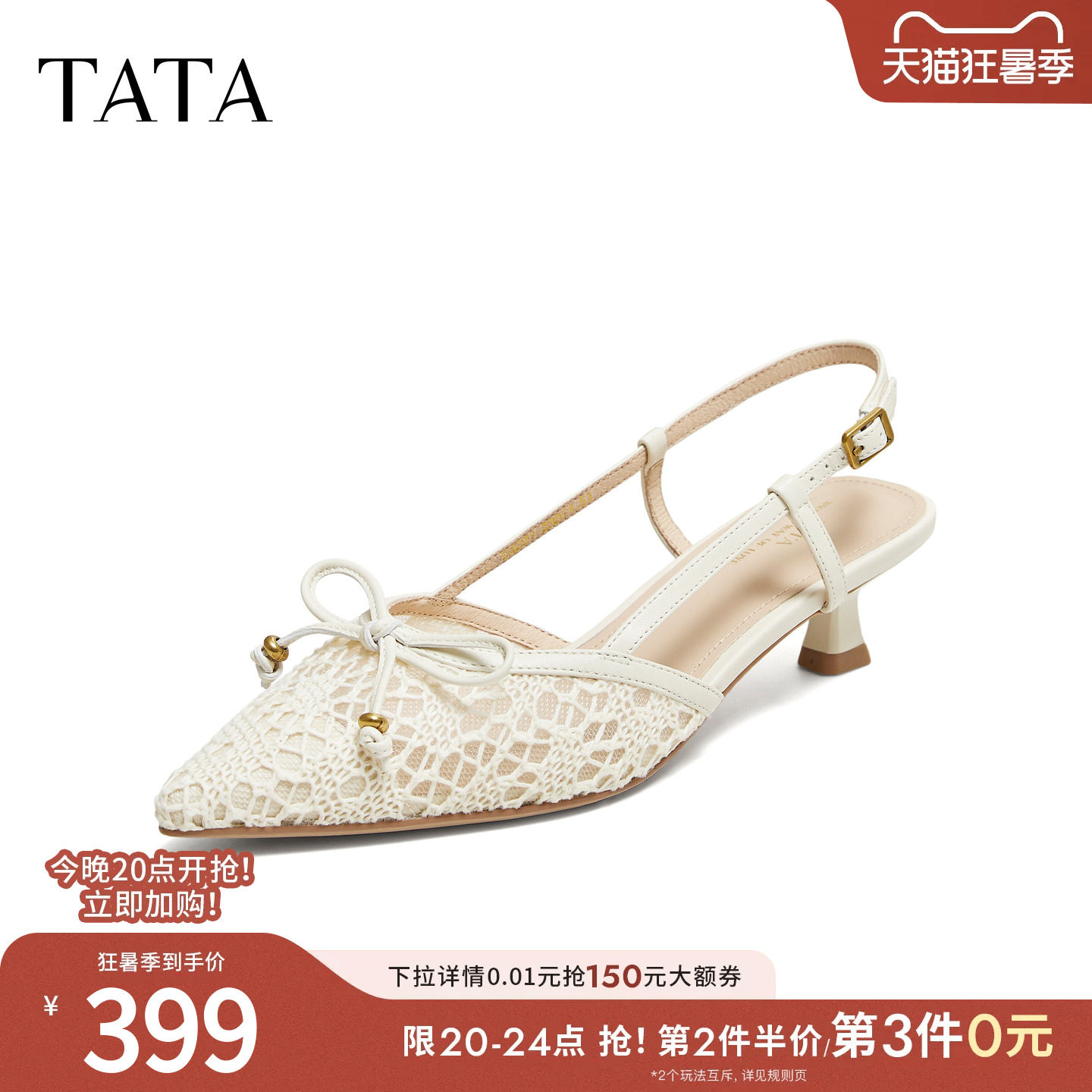 TATA他她女鞋2026夏新款时尚百搭通勤包头网纱蝴蝶结凉鞋U4Z01BH6