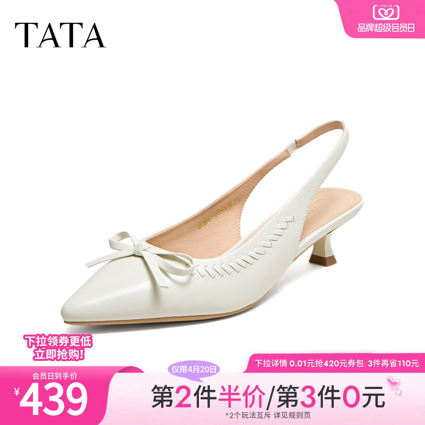 TATA他她包头高跟凉鞋女母亲节猫跟百搭细跟后空单鞋女UMS07BH6