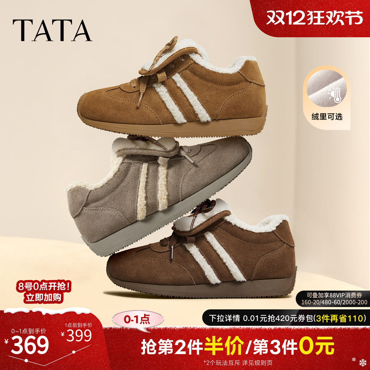 商场同款加绒休闲运动鞋