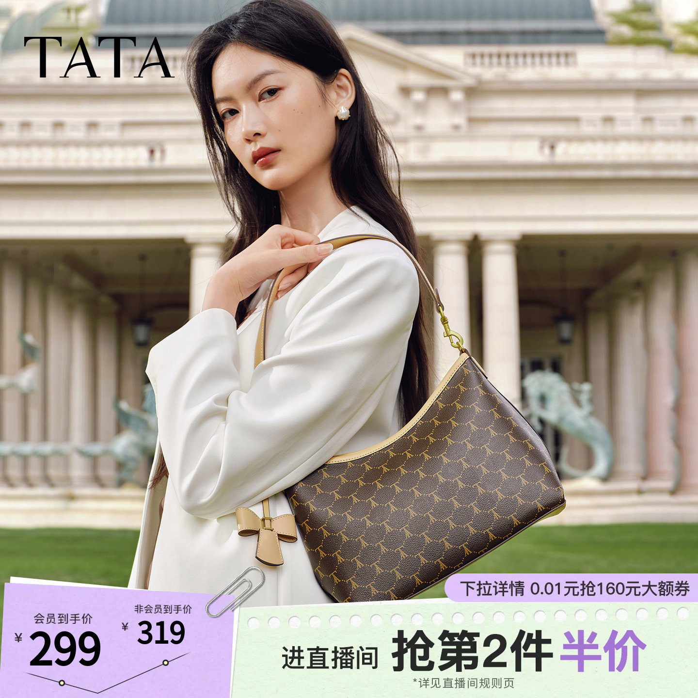 TATA他她女包2026春季新款单肩斜挎包轻奢质腋下高级感包X3544AX6