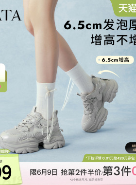 TATA他她璀璨星河女鞋增高休闲鞋运动鞋百搭厚底老爹鞋子CY213AM6