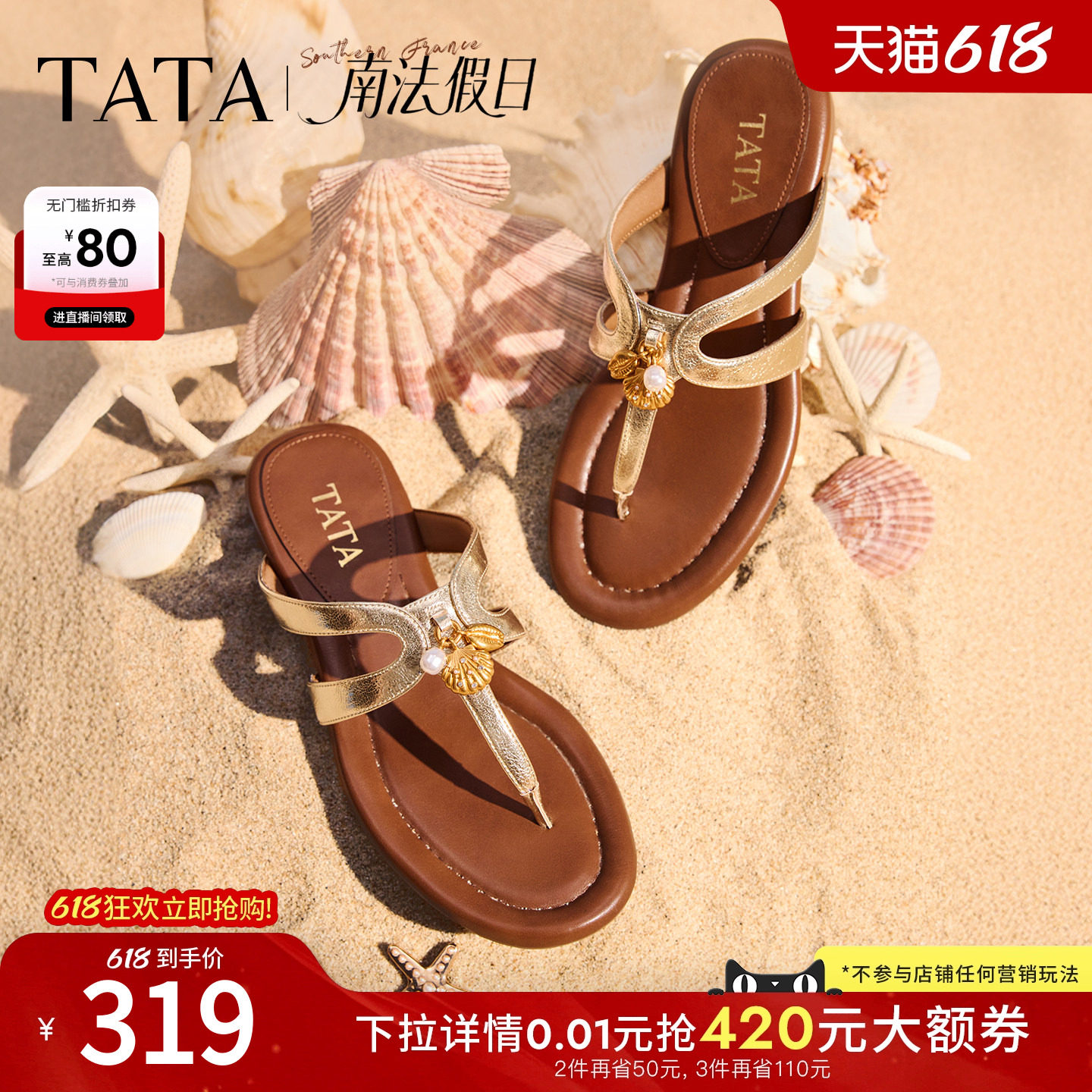 TATA他她女鞋凉鞋厚底沙滩鞋休闲鞋