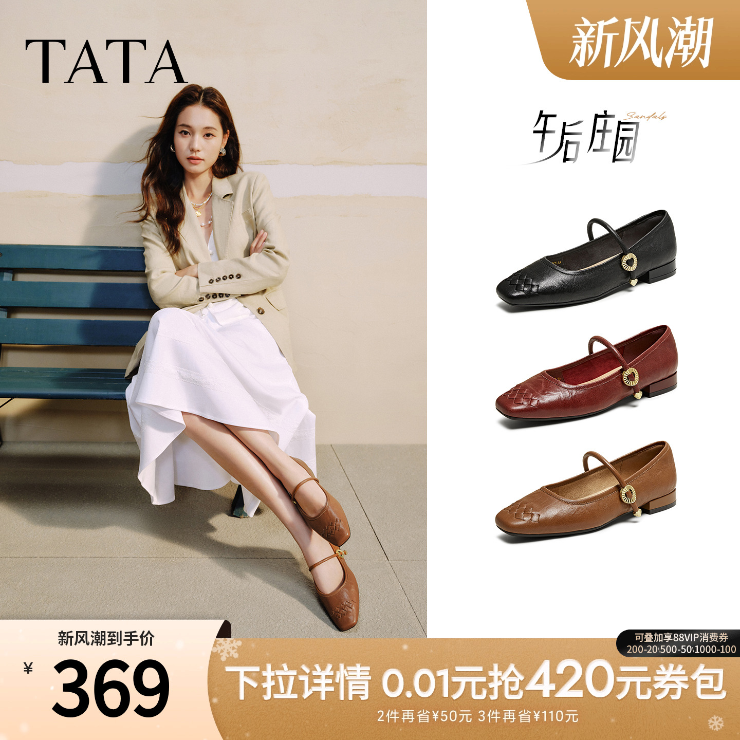 时尚女气质玛丽珍鞋