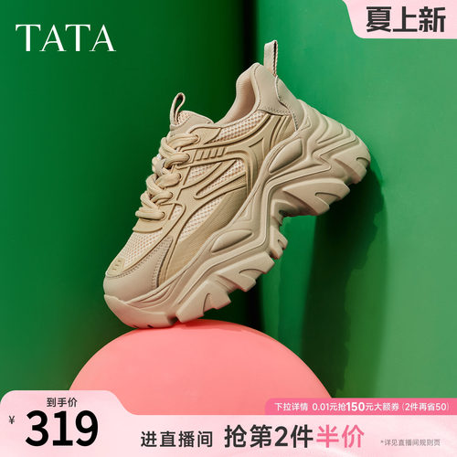 TATA复古休闲时尚老爹鞋