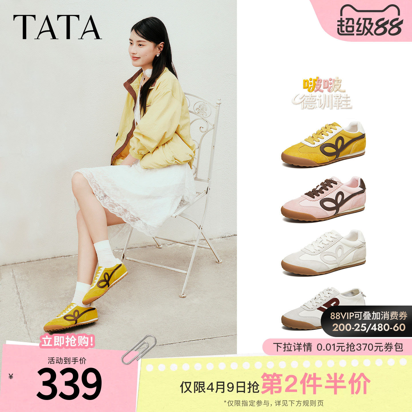 张昕懿TATA他她啵啵德训鞋女春新款阿甘鞋百搭休闲运动鞋CH302AM6