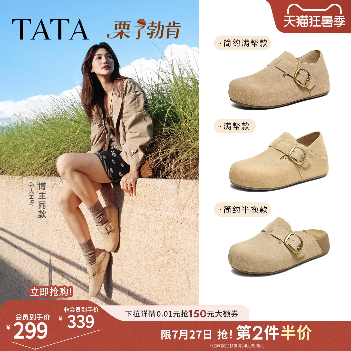 TATA他她栗子勃肯鞋新款外穿棉拖鞋厚底全包内增高女鞋休闲鞋子