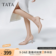 TATA他她女鞋2025新款尖头裸色高跟鞋通勤不累脚细跟真皮单鞋子