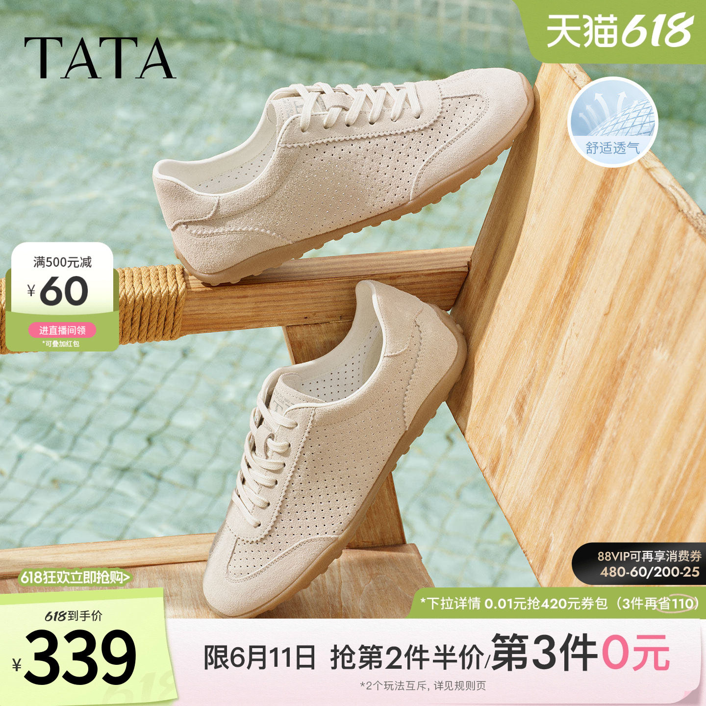 TATA他她男鞋2026夏季新款休闲鞋透气百搭系带平底运动鞋PJE01BM6