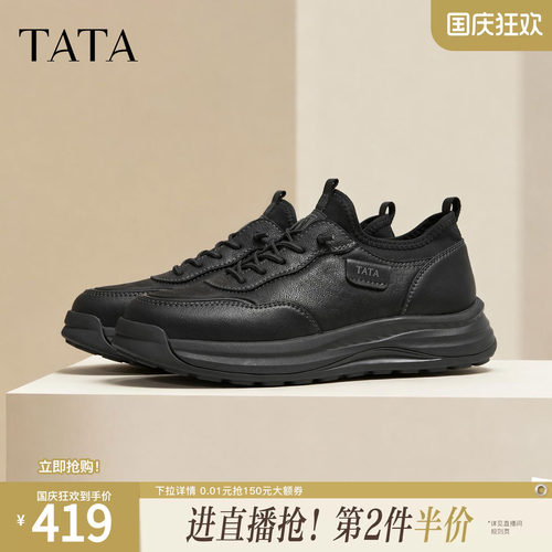 TATA他她男鞋秋季德训鞋时尚休闲厚底鞋子百搭复古运动鞋OGS01CM6