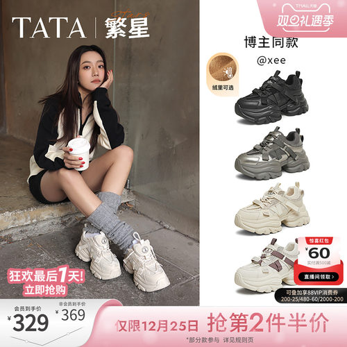 时尚休闲老爹鞋