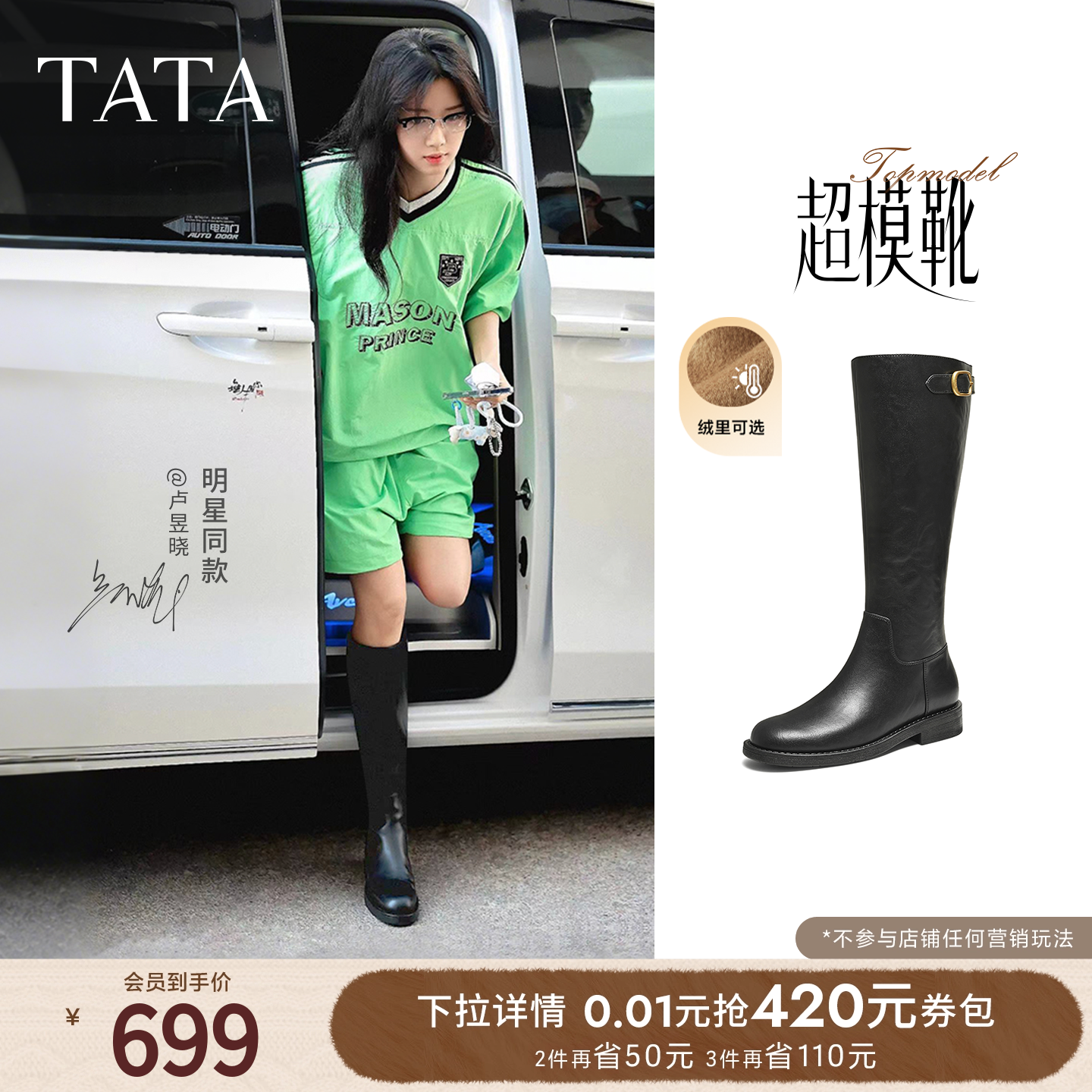 显瘦超模骑士靴大筒围长靴