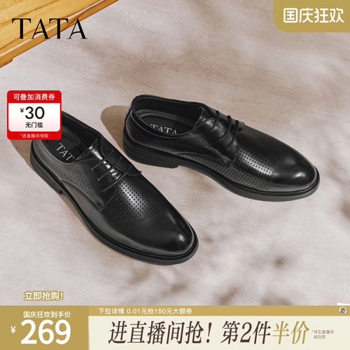 TATA他她皮鞋男2026新款舒适百搭职场商务黑色休闲皮鞋QSY02AM6