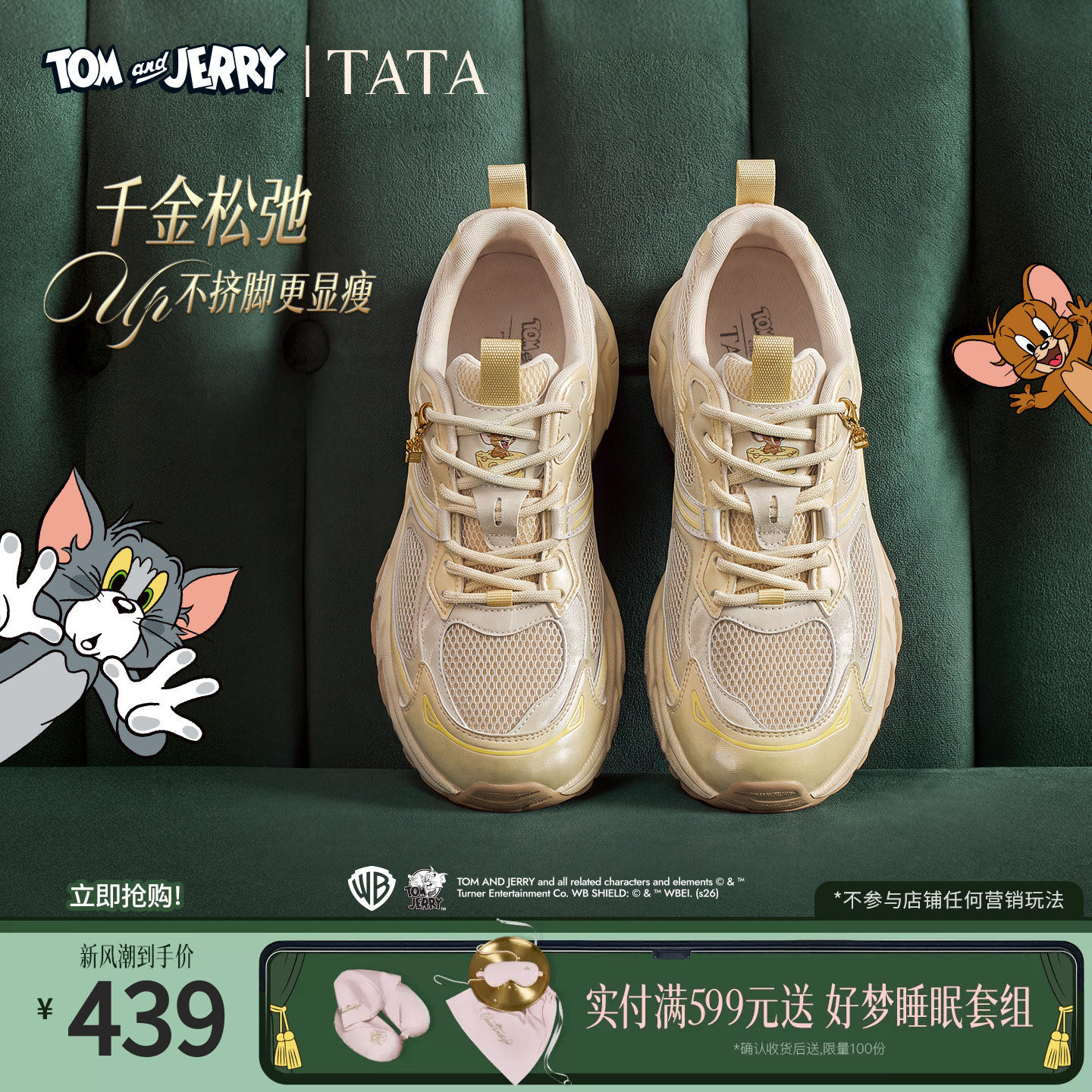 卢昱晓同款TATA他她猫和老鼠联名老爹鞋女显瘦百搭运动鞋户外秋季图片