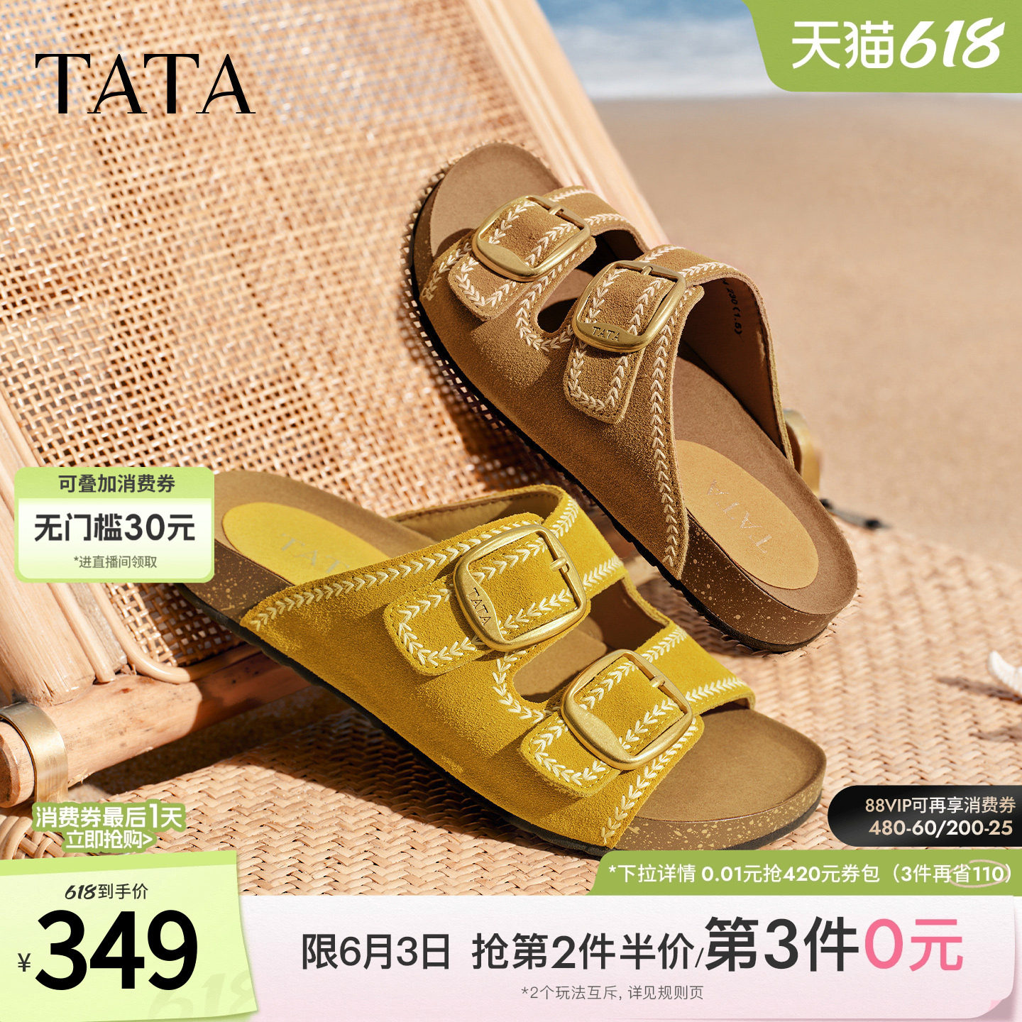 TATA他她勃肯鞋凉拖2026夏季软底外穿真皮浅口复古凉鞋7GNC4BT6